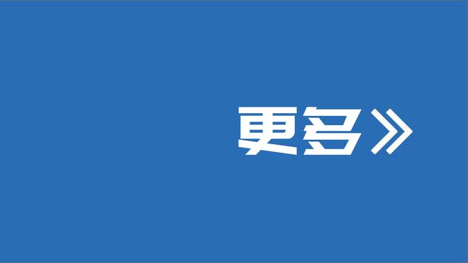 科尔谈库汤追：很幸运能执教他们十年 我永远欠他们的情